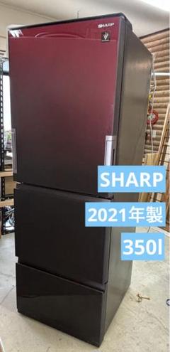 2024年最新】sharp 冷蔵庫 レッドの人気アイテム - メルカリ