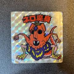【極美品】旧チョコ版・ネロ魔身青(崩壊)★旧ビックリマンシール当時物正規品 極美品】旧チョコ版・ネロ魔身青(崩壊)☆旧ビックリマンシール