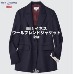 ユニクロ　INES DE FRESSANGE スーツセット　S パンツ　ウール 2025年最新】INES レディース テーラードジャケットの人気