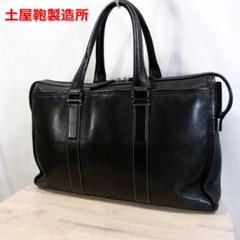 ●定番●土屋鞄製造所　プロータ　防水スタンダードブリーフ　Plota