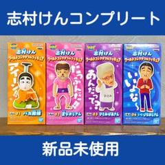 2025年最新】志村けん ワーコレの人気アイテム - メルカリ
