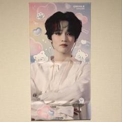 NCT DREAM チョンロ スローガン