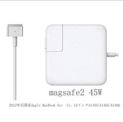 Macbook Air 電源互換アダプタ 45W MagSafe 2 T型