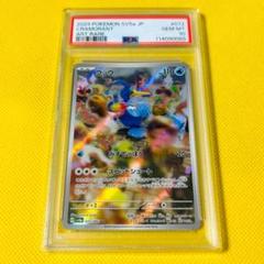 ★PSA10★【ウッウ/AR/SV5】CRAMORANT 072/066