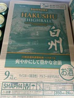 サントリー HAKUSHU HIGHBALL 350ml 24本 Suntory's prized Hakushu whisky is going into a can for the