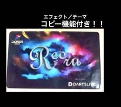 ☆まとめ買いでお値引き☆093★ 新品未使用 激レア ダーツライブカード★ 激レア】JAPAN限定 ダーツライブカード ダーツ カード - メルカリ