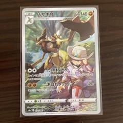 【PSA10-2連番-】バサギリ CHR,バトルリージョン,2022 バサギリ CHR - メルカリ