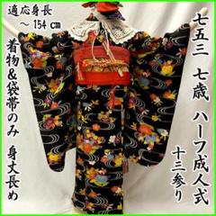 十三参り　子供用 着物 花柄 黒色　祝い着 長襦袢付き 楽天市場】十三参り 着物 正絹の通販