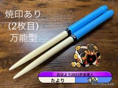 太鼓の達人 マイバチ 米ヒバ 万能型