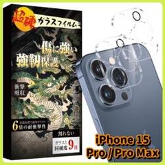 iPhone15ProMax カメラフィルム カメラ保護 レンズフィルム