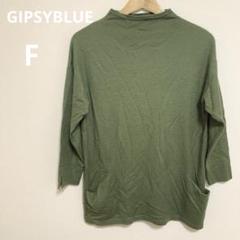 GIPSY BLUE ジプシーブルー パーカー グリーン ネイビー アウター GIPSY BLUE ジプシーブルー パーカー グリーン ネイビー アウター