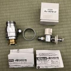 2025年最新】分岐水栓 nsj-sxp8の人気アイテム - メルカリ