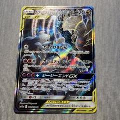 【PSA9】ガブリアス&ギラティナGX SR SA 2枚セット ジージーエンド Amazon.co.jp: ポケモンカードゲーム SM10a ジージーエンド