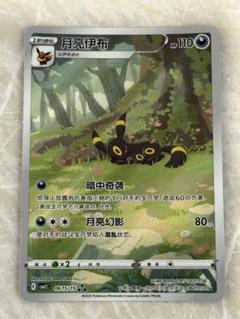 中国ブラッキー ar