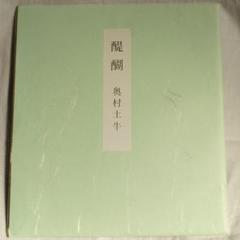 印刷色紙2枚