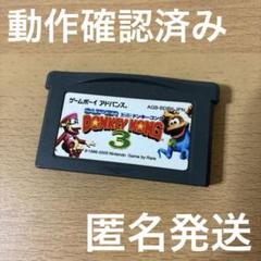 任天堂 ゲームボーイアドバンス ドンキーコング3 ソフトのみ
