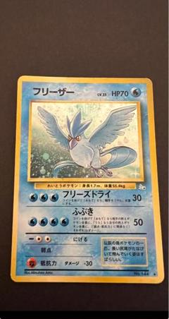 旧裏　サンダー　ファイアー　フリーザー　 ★ 第1弾拡張パック　化石の秘密 ポケモンカード 旧裏 サンダー フリーザー ファイヤー 化石の
