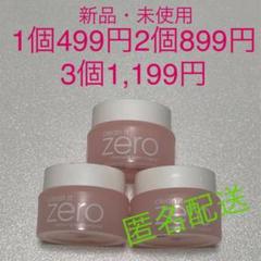 バニラコ クリーンイットゼロ(ピンク・ミニ)