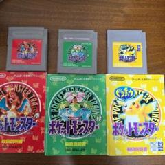 【即日発送】ポケットモンスター　赤、緑、ピカチュウ、その他、空箱セット ポケットモンスター 赤・緑・青・ピカチュウ』専用ダウンロード