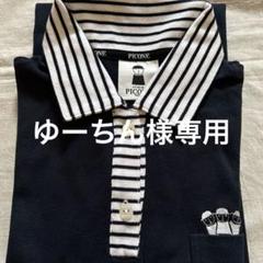 PICONE ストライプ 半袖チュニック 42 2025年最新】Yahoo!オークション -ピッコーネ42の中古品・新品