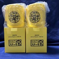 新品未使用品】ステーキ宮 2022 スープボトル 2個 - メルカリ