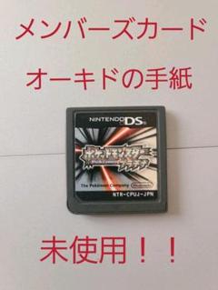 メンバーズカード ポケモンの中古 未使用品を探そう メルカリ
