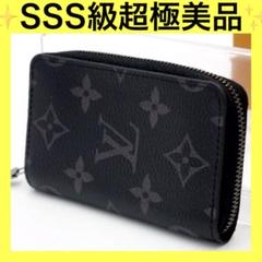 ✨極上SSS美品✨ルイヴィトン モノグラム ジッピーコインパース
