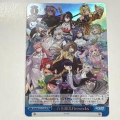 2025年最新】百花繚乱 トレーディングカードの人気アイテム