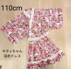 HELLO KITTY ハローキティ 浴衣ドレス 110cm