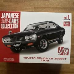 【値下げしました】国産名車コレクション 1/43 トヨタ セリカ ４台セット Amazon | 国産名車コレクション トヨタ セリカ GT-FOUR 1/43
