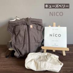 NICO 抱っこ紐 ブラウン キューズベリー