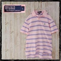 Polo by Ralph Lauren ピンク系 ボーダー柄 ポロシャツ L