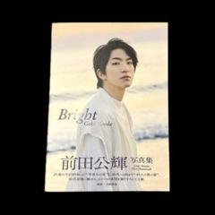 【サイン入り】前田公輝　bright特典　生写真3枚セット サイン入り】前田公輝 bright特典 生写真3枚セット - メルカリ