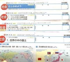 【最新版】小学5年　社会　カラーテスト　令和6年度　１年分 最新版】小学5年 社会 カラーテスト 令和6年度 1年分 - メルカリ