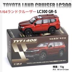 2025年最新】ランクル300 ミニカーの人気アイテム - メルカリ