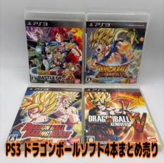 PS3 ドラゴンボールソフト4本まとめ売り