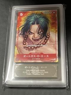 ドン！！カード　エース　ARS鑑定10+ PSA10鑑定済】ドン!!カード【ポートガス・D・エース】※金枠