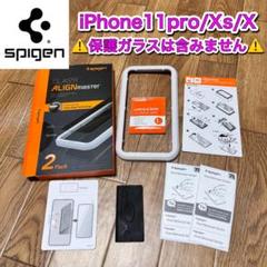 Spigen　ガラスフィルム貼り付け用 ガイド枠のサムネイル