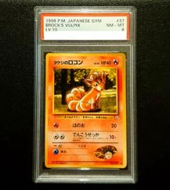 PSA10 ロコン　初版 PSA10鑑定済〕アローラロコン【P】{147/SM-P}