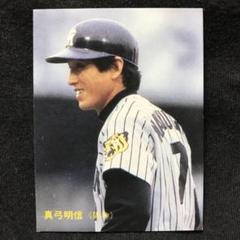 2025年最新】真弓明信ガードの人気アイテム - メルカリ