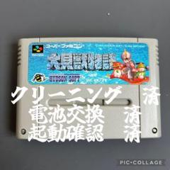 2025年最新】大貝獣物語2の人気アイテム - メルカリ