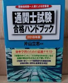 2025年最新】通関士試験参考書の人気アイテム - メルカリ