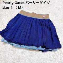 Pearly Gatesパーリーゲイツネイビー スカート ゴルフ用 １（M）