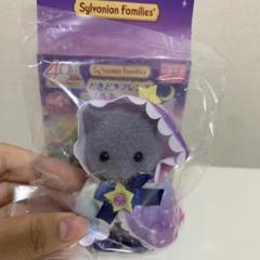 シルバニアファミリー　ミルキーウェイくじ　ペルシャねこの女の子