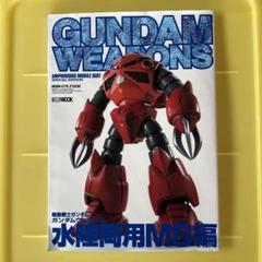中古 プラモデル 機動戦士ガンダム UC水陸両用モビルスーツセット HG 1/144 2017年製 【714】 中古】【ガンプラ】機動戦士ガンダム HGUC 1/144 ジャブロー攻略