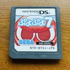 ぷよぷよ7 DS