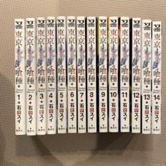 集英社 - 東京喰種 ト－キョ－グ－ル  シリーズ　全巻セット　美品✨ 集英社 東京喰種(トーキョーグール) + re セット/漫画全巻セット