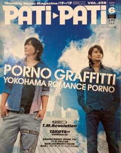 ポルノグラフィティ - PORNOGRAFFITTI × PATi・PATi COMPLETE BOOK ポルノグラフィティ - ポルノグラフィティ♡パチパチ