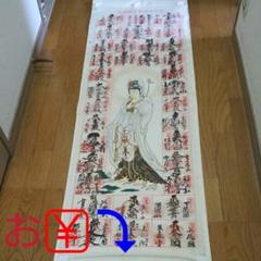 2025年最新】三十三観音霊場の人気アイテム - メルカリ