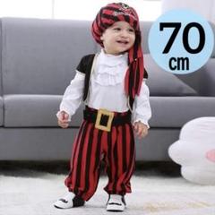 ★70cm　ハロウィン　コスプレ　子供　パイレーツ　海賊